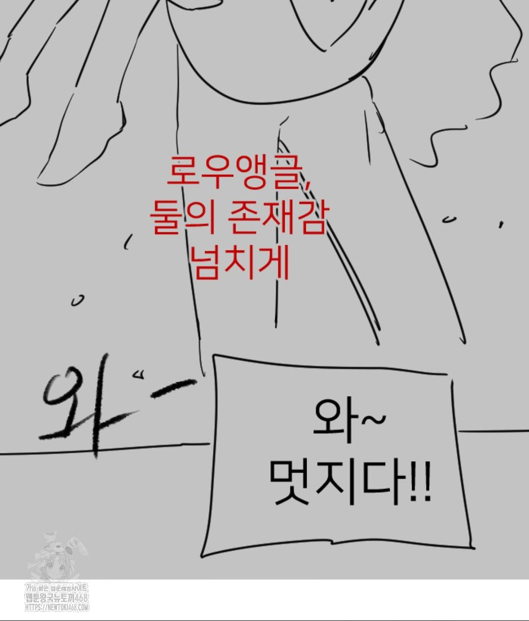 Secret Siblings 2 Raw - Page 15