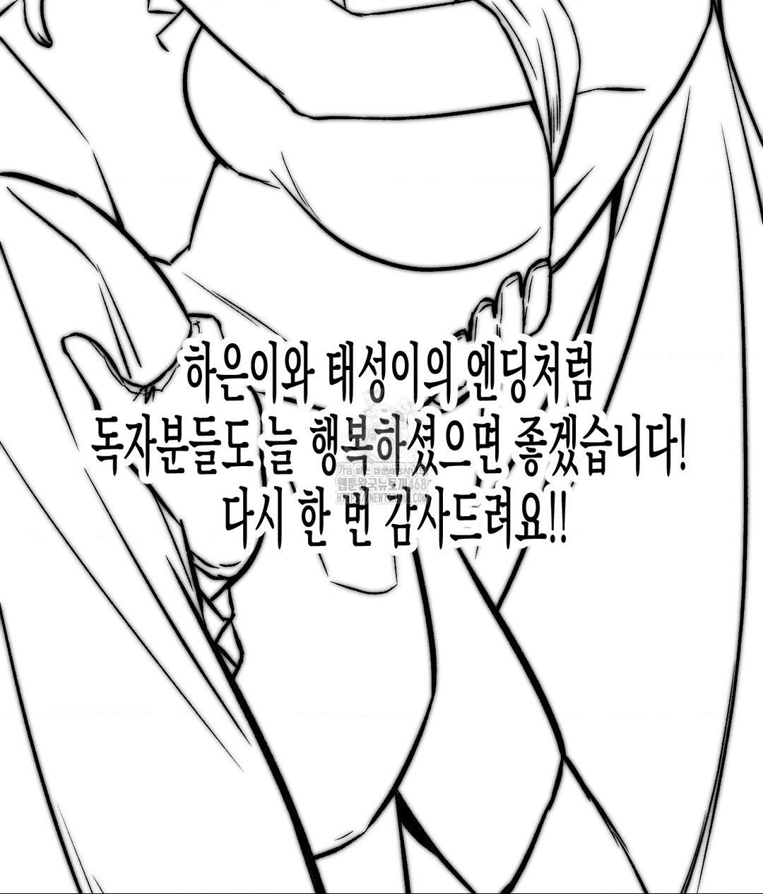Secret Siblings 2 Raw - Page 29