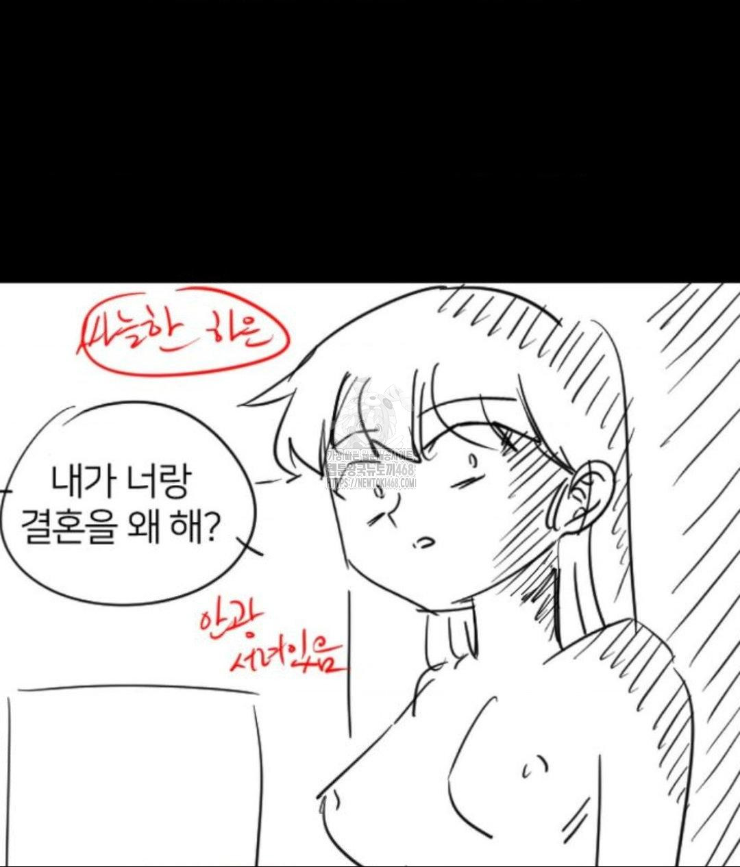 Secret Siblings 2 Raw - Page 4