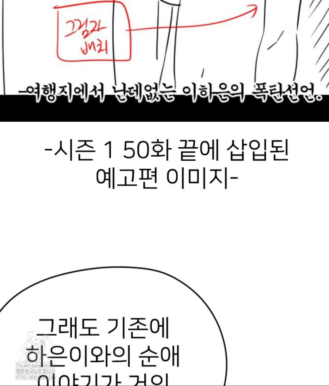 Secret Siblings 2 Raw - Page 5