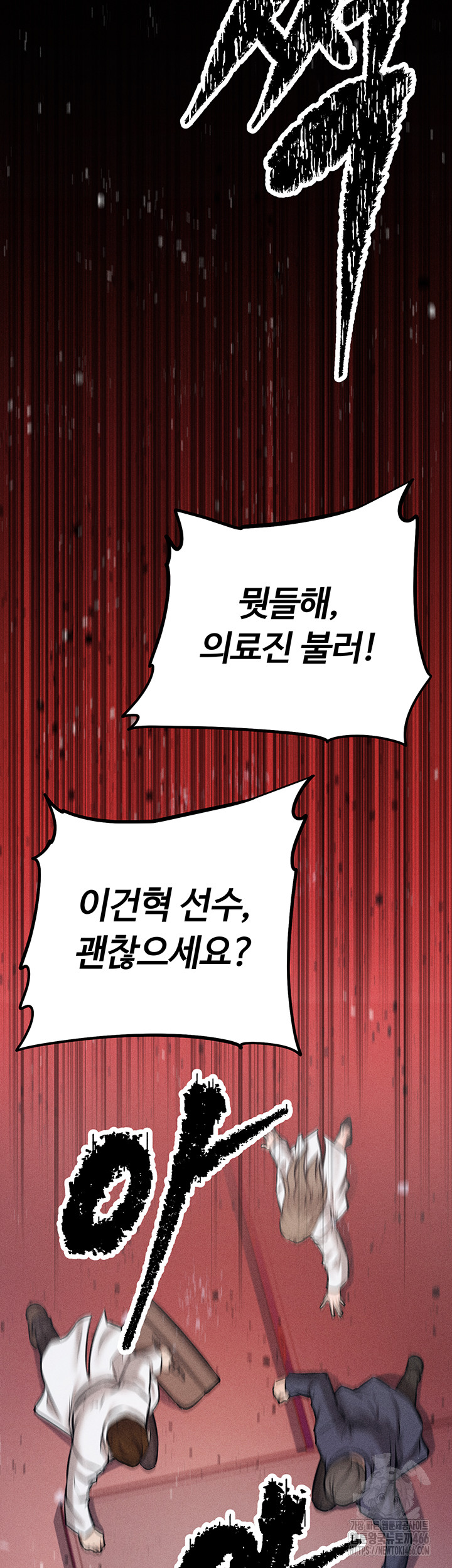 Athletes Village: The Trap Raw - Page 10