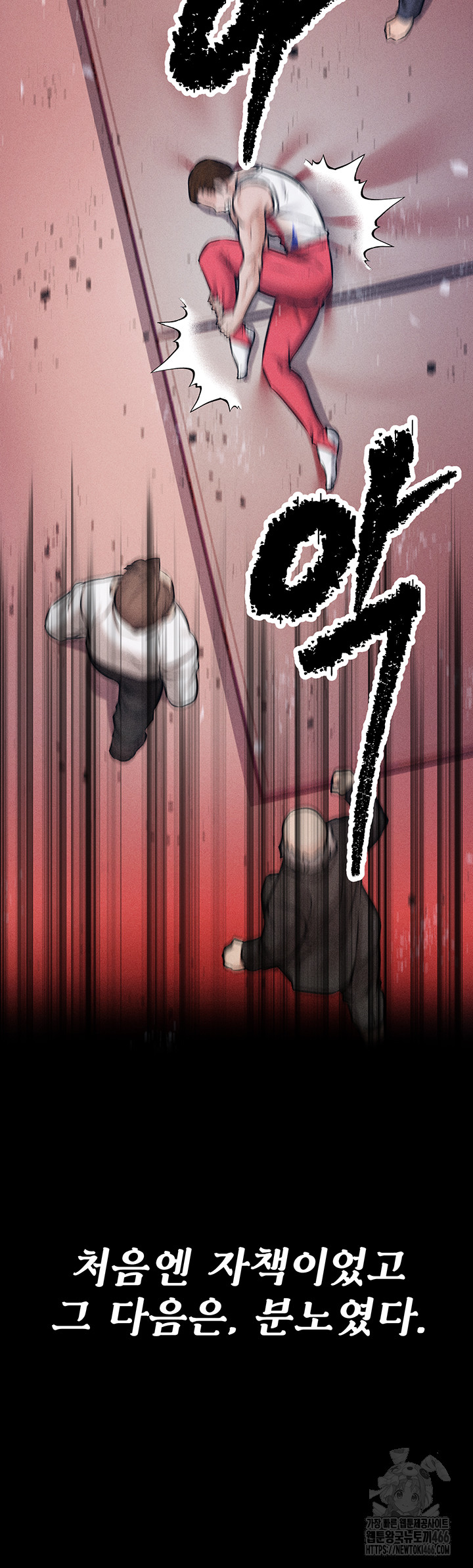 Athletes Village: The Trap Raw - Page 11