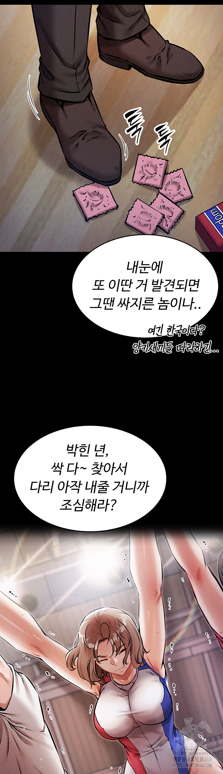 Athletes Village: The Trap Raw - Page 27