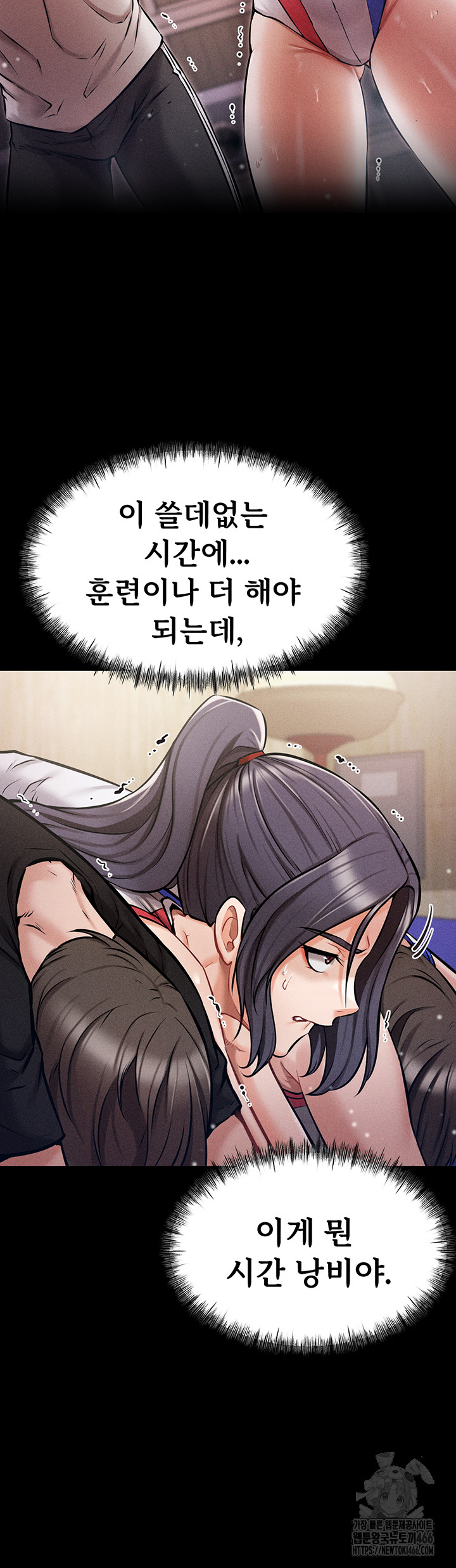 Athletes Village: The Trap Raw - Page 28