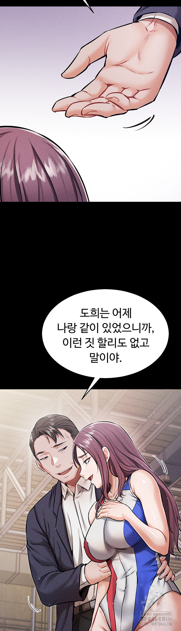 Athletes Village: The Trap Raw - Page 34