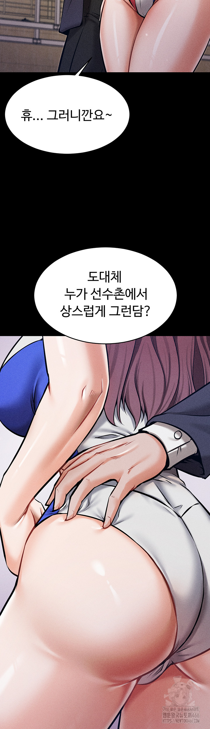 Athletes Village: The Trap Raw - Page 35