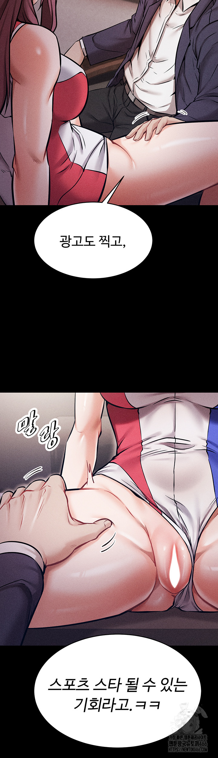 Athletes Village: The Trap Raw - Page 63