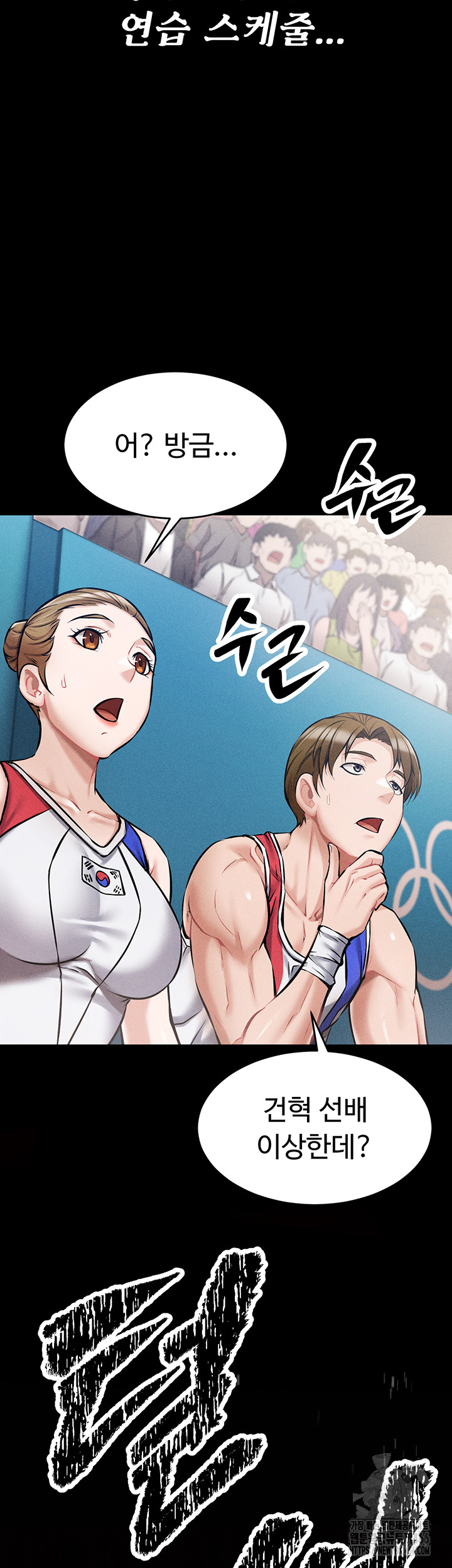 Athletes Village: The Trap Raw - Page 9