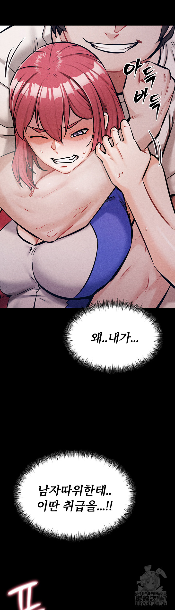 Athletes Village: The Trap Raw - Page 16