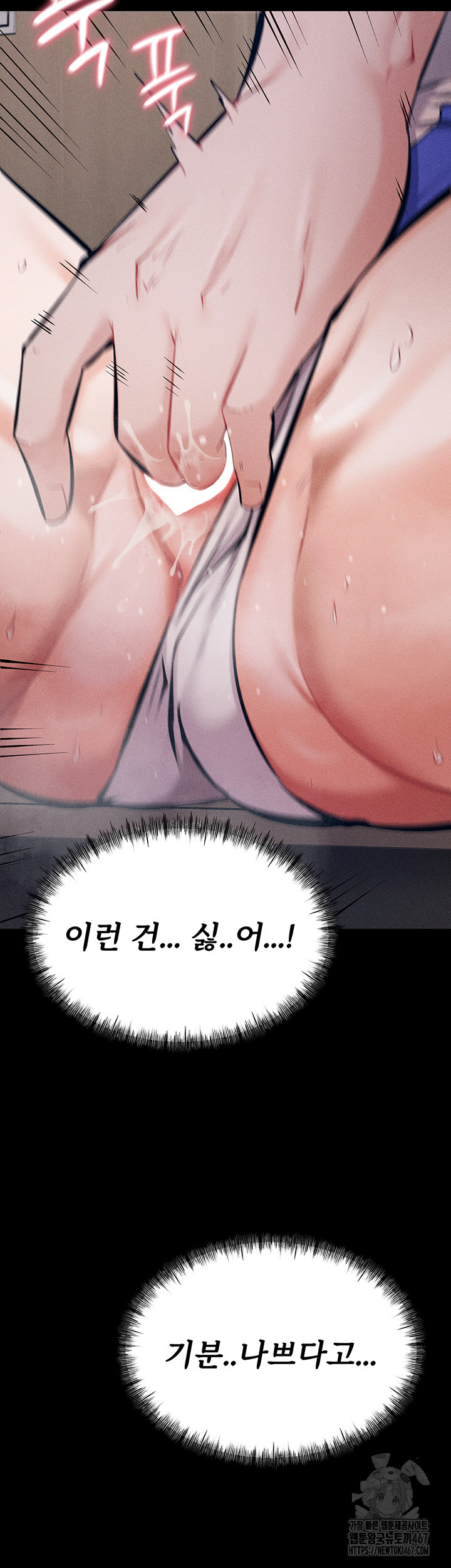 Athletes Village: The Trap Raw - Page 17