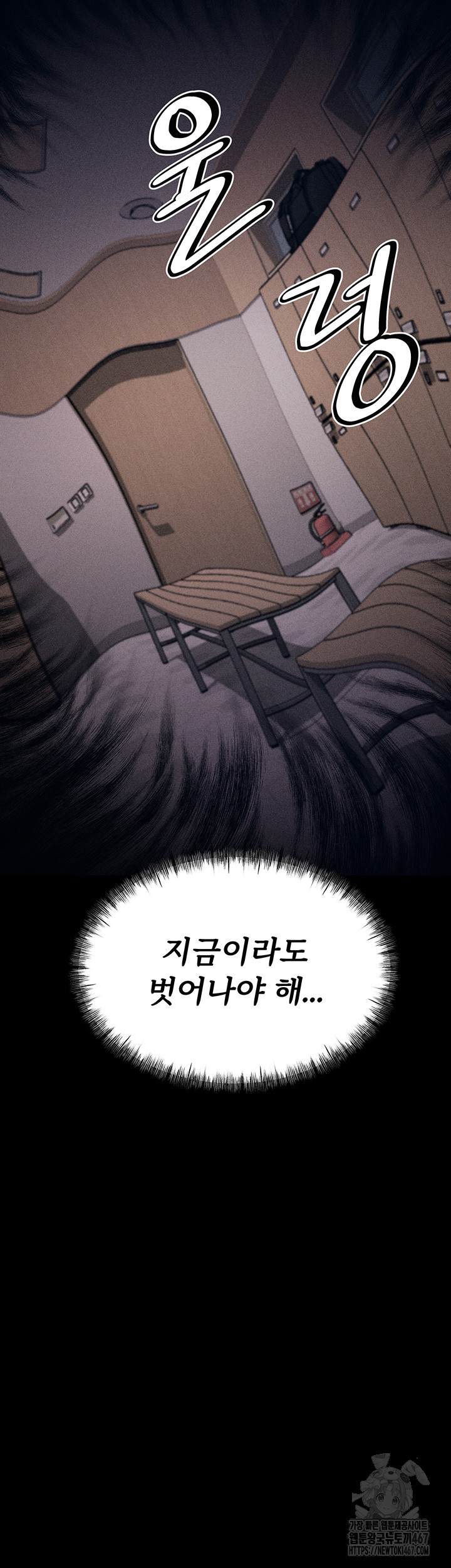 Athletes Village: The Trap Raw - Page 27