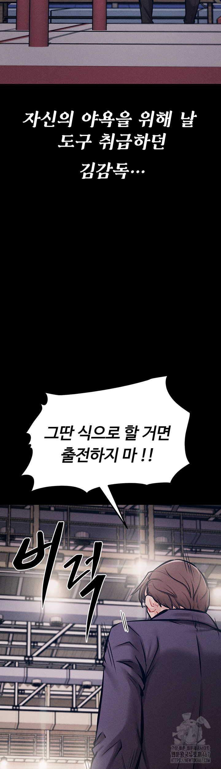 Athletes Village: The Trap Raw - Page 35