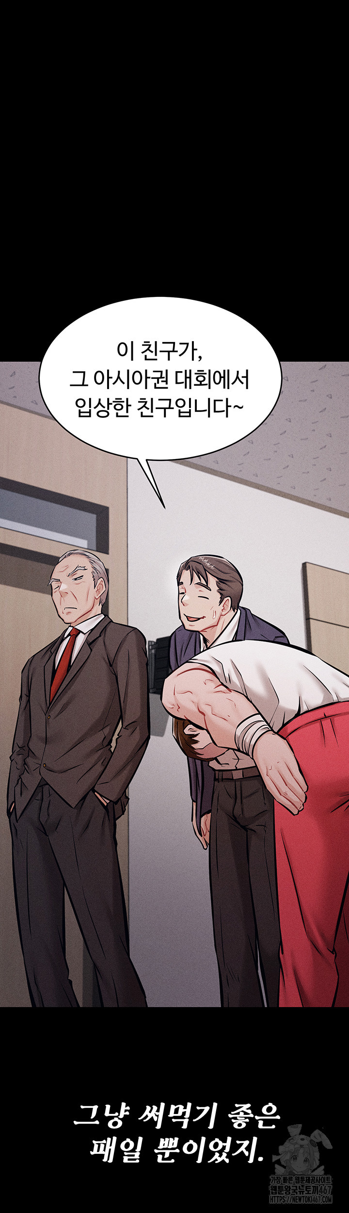 Athletes Village: The Trap Raw - Page 38