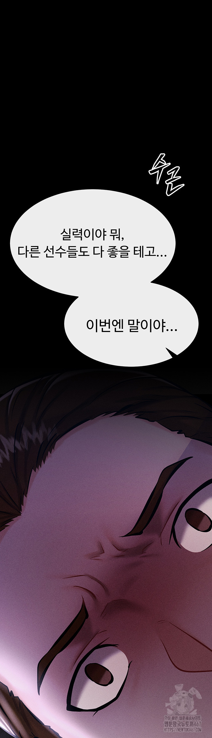 Athletes Village: The Trap Raw - Page 39