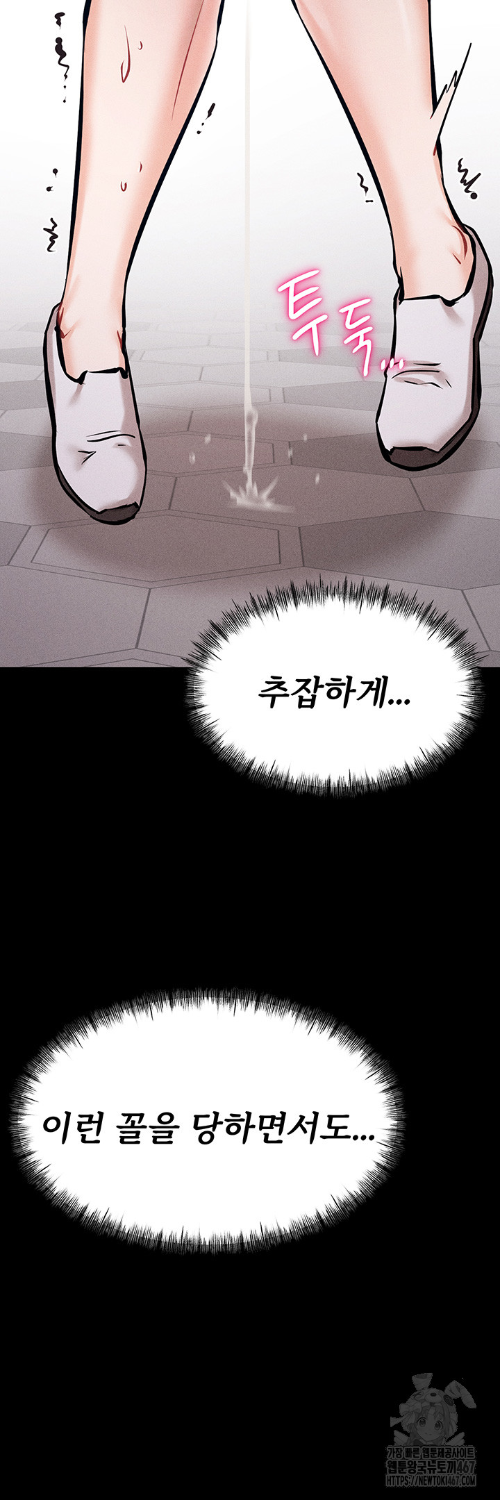 Athletes Village: The Trap Raw - Page 44
