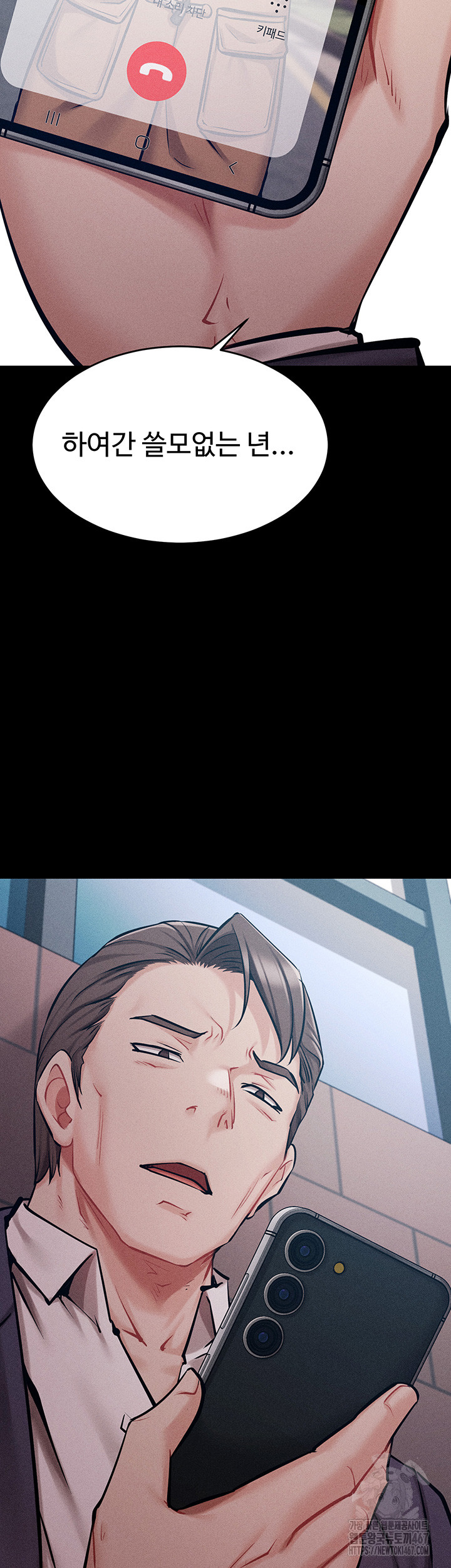 Athletes Village: The Trap Raw - Page 55