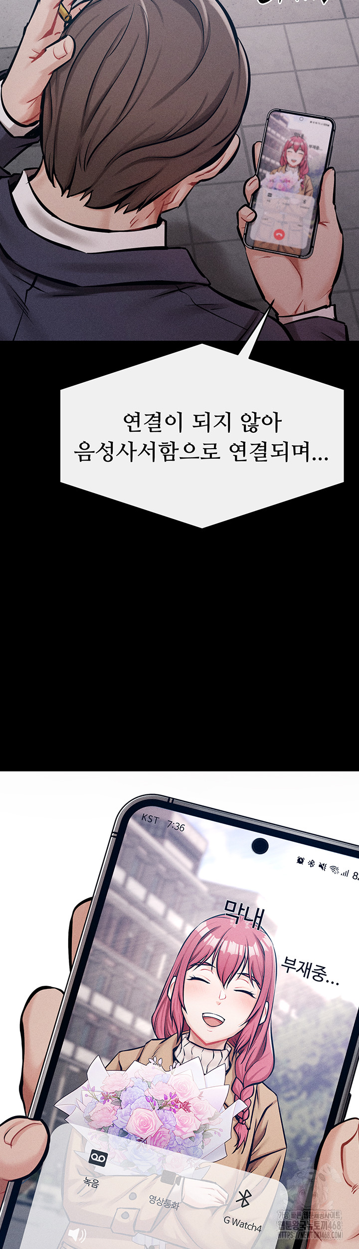 Athletes Village: The Trap Raw - Page 10