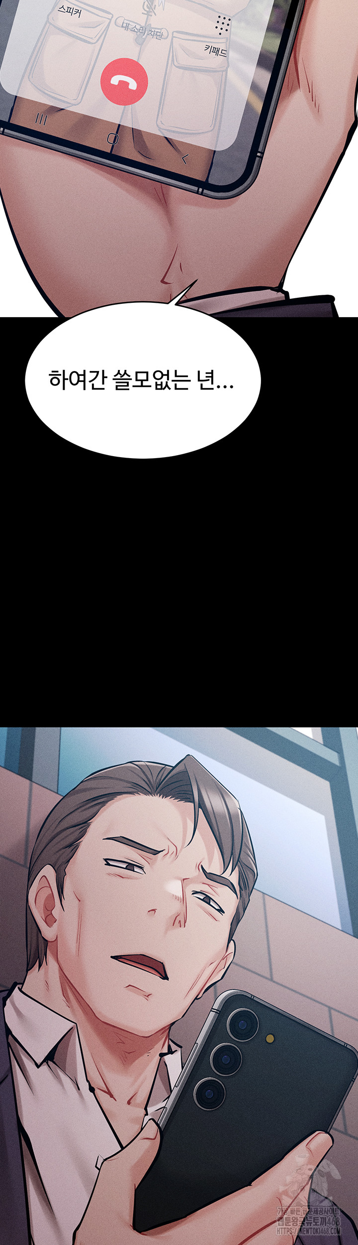 Athletes Village: The Trap Raw - Page 11
