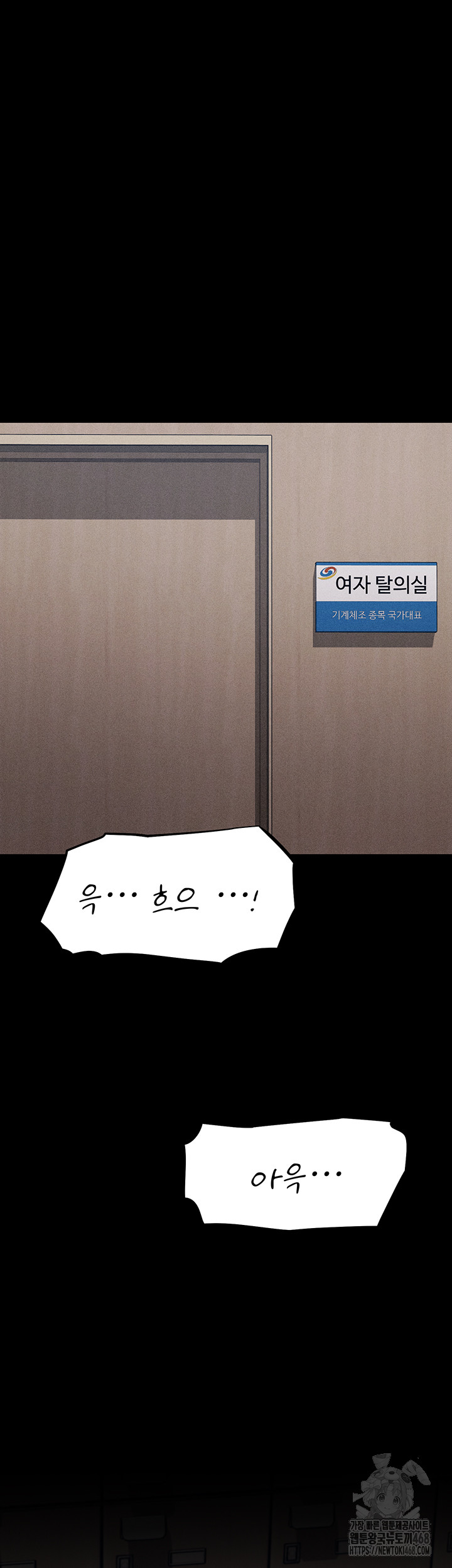 Athletes Village: The Trap Raw - Page 15