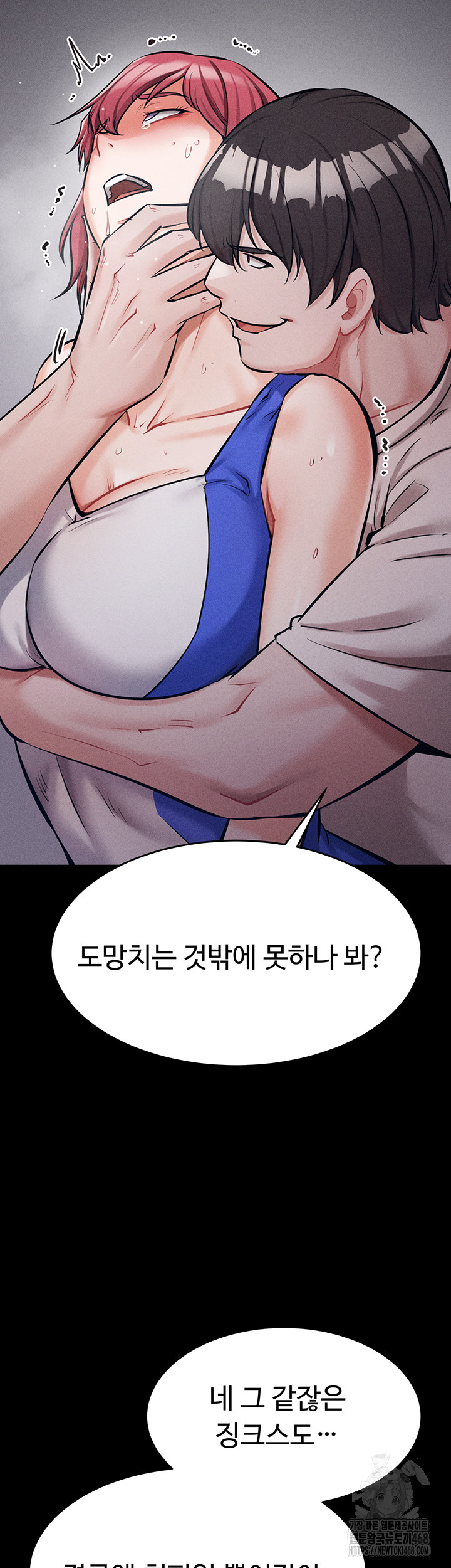 Athletes Village: The Trap Raw - Page 23