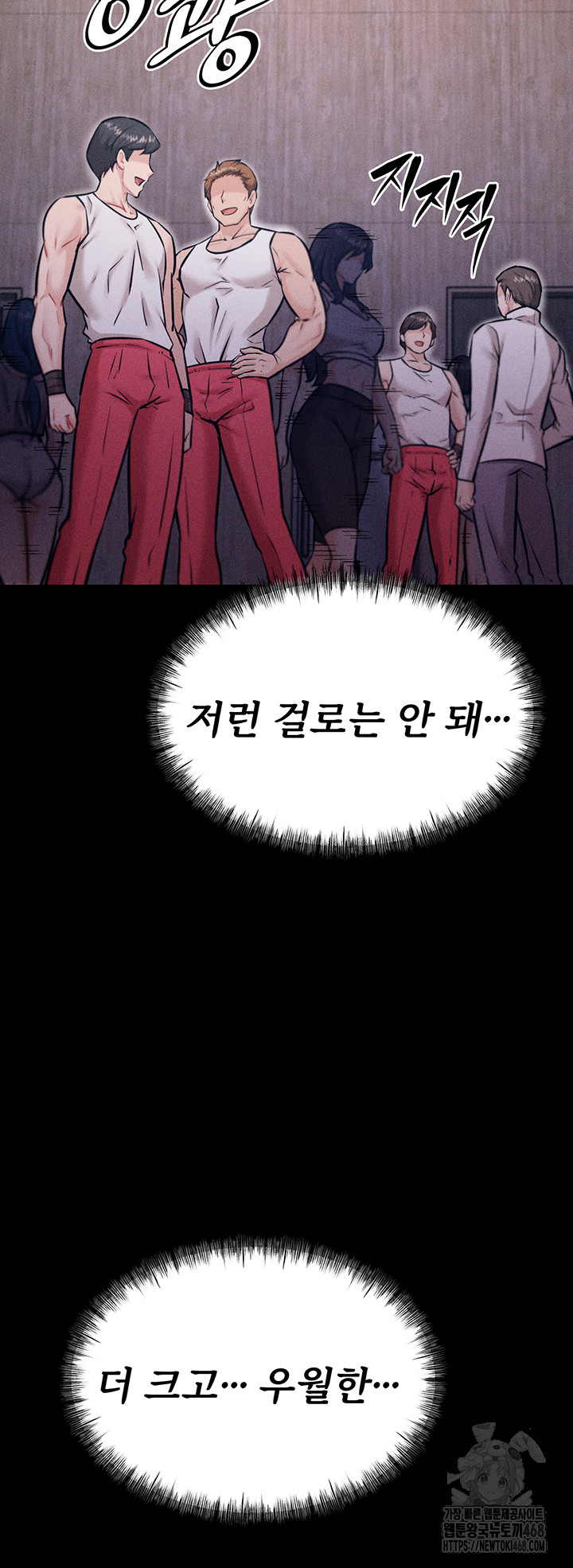 Athletes Village: The Trap Raw - Page 79