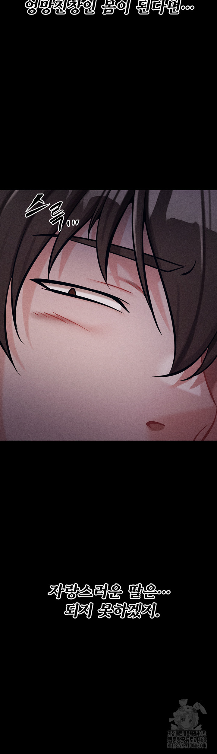 Athletes Village: The Trap Raw - Page 83