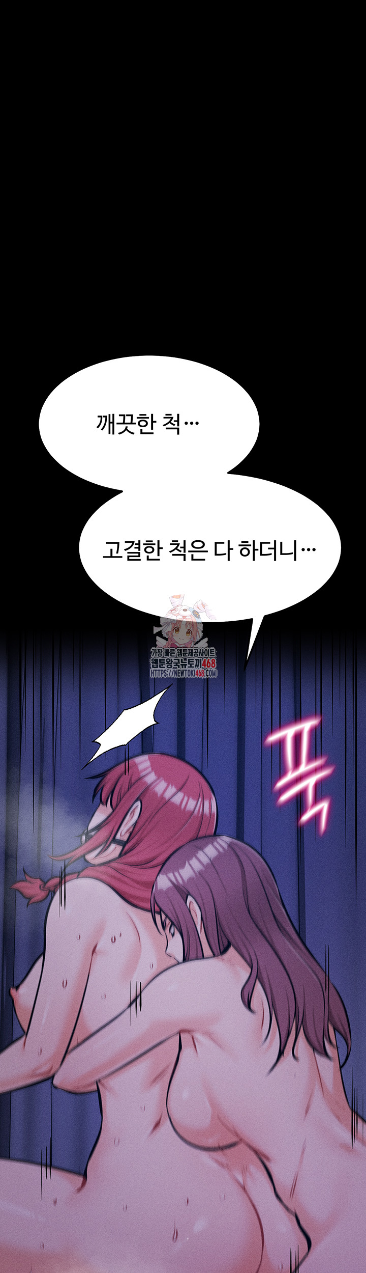 Athletes Village: The Trap Raw - Page 1