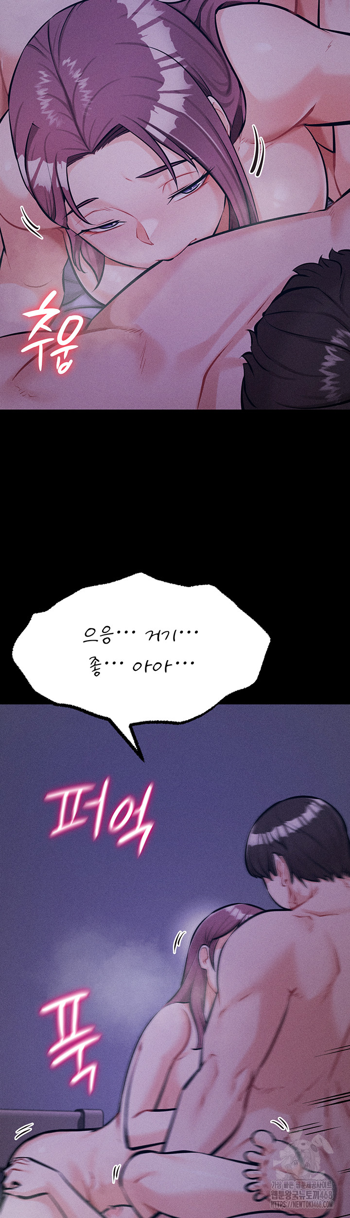 Athletes Village: The Trap Raw - Page 13