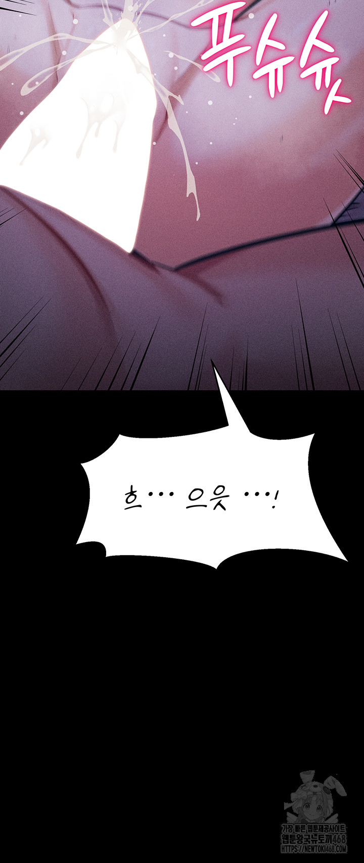 Athletes Village: The Trap Raw - Page 16