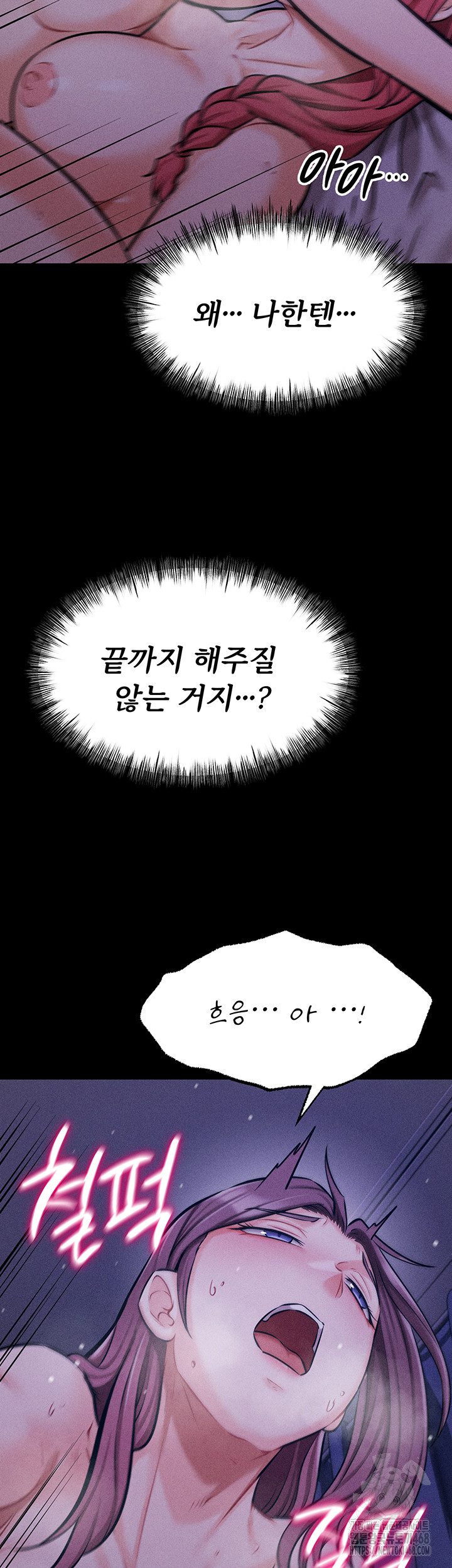 Athletes Village: The Trap Raw - Page 28