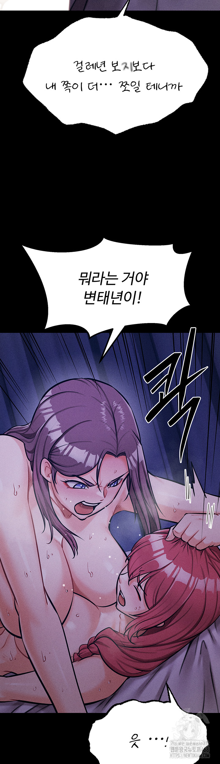 Athletes Village: The Trap Raw - Page 37