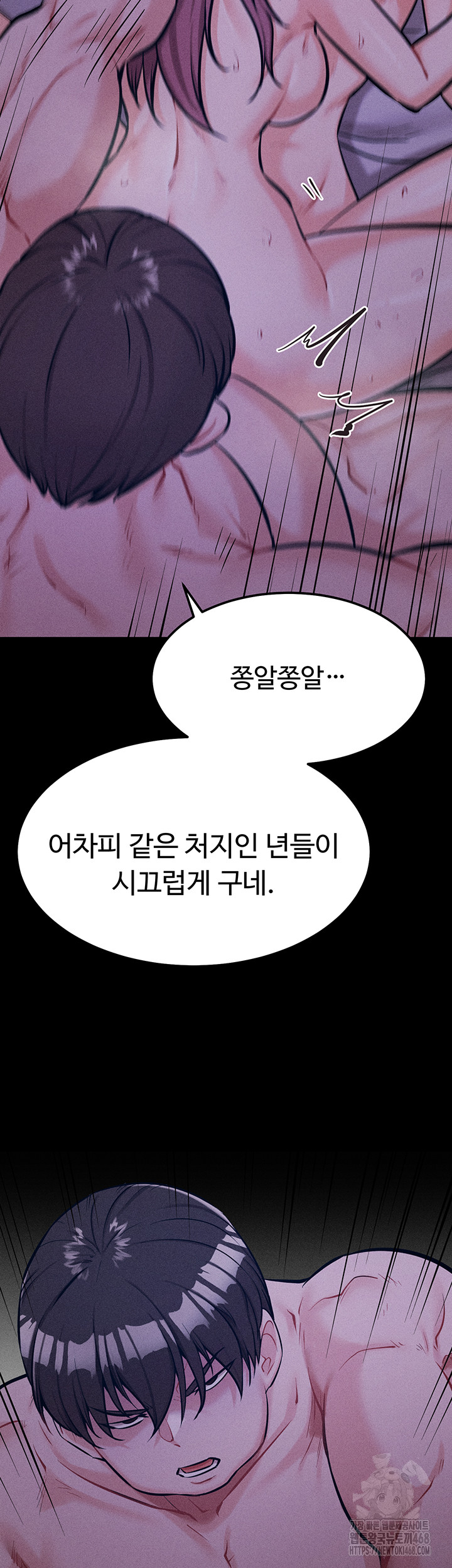 Athletes Village: The Trap Raw - Page 40