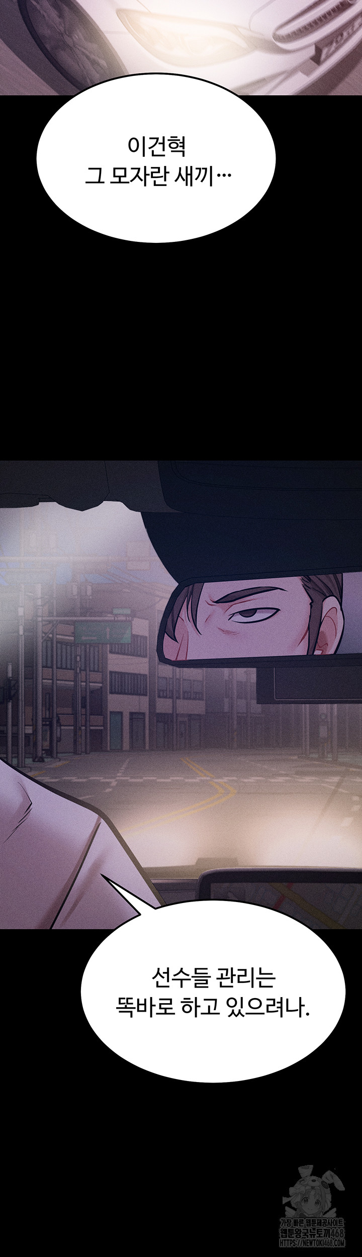 Athletes Village: The Trap Raw - Page 46