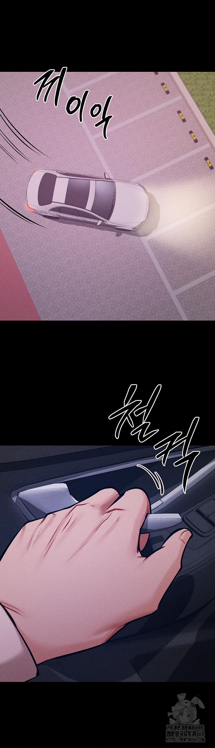 Athletes Village: The Trap Raw - Page 47