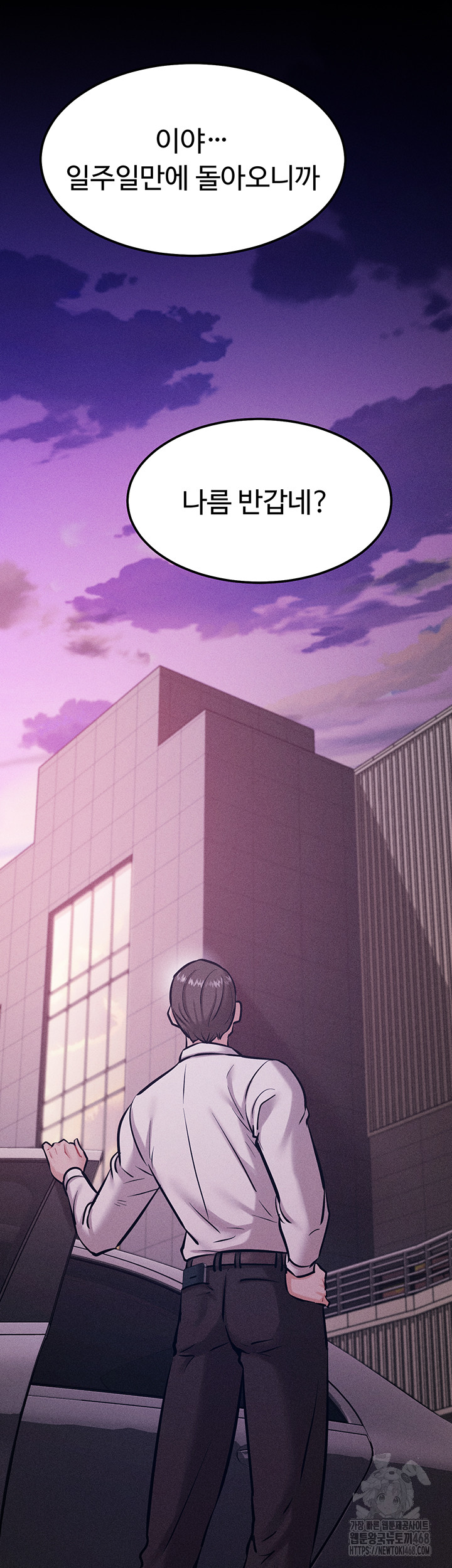 Athletes Village: The Trap Raw - Page 48