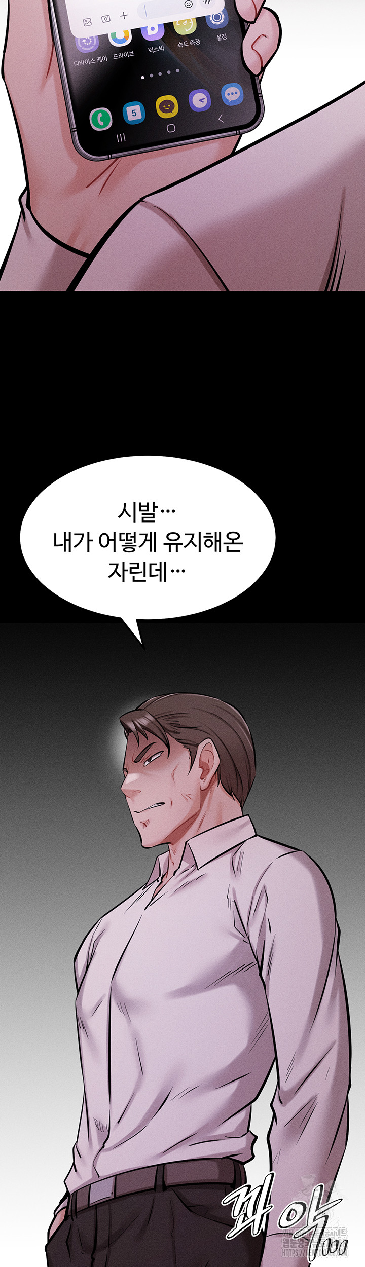 Athletes Village: The Trap Raw - Page 51