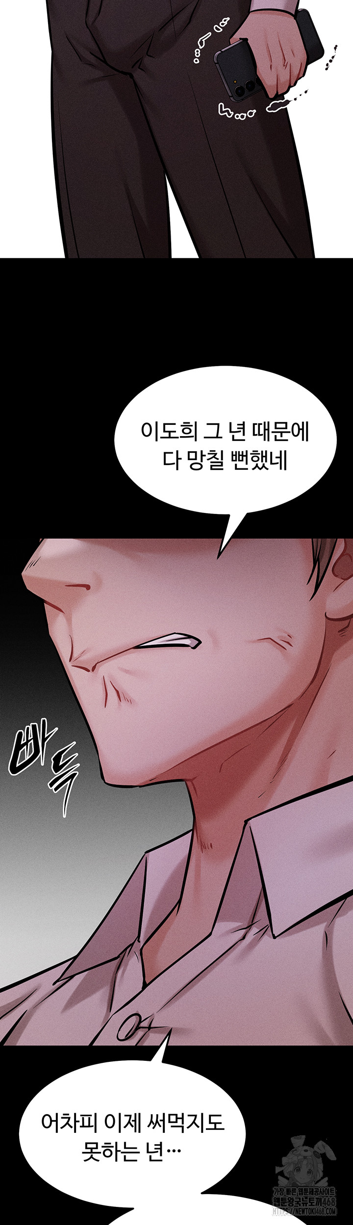 Athletes Village: The Trap Raw - Page 52