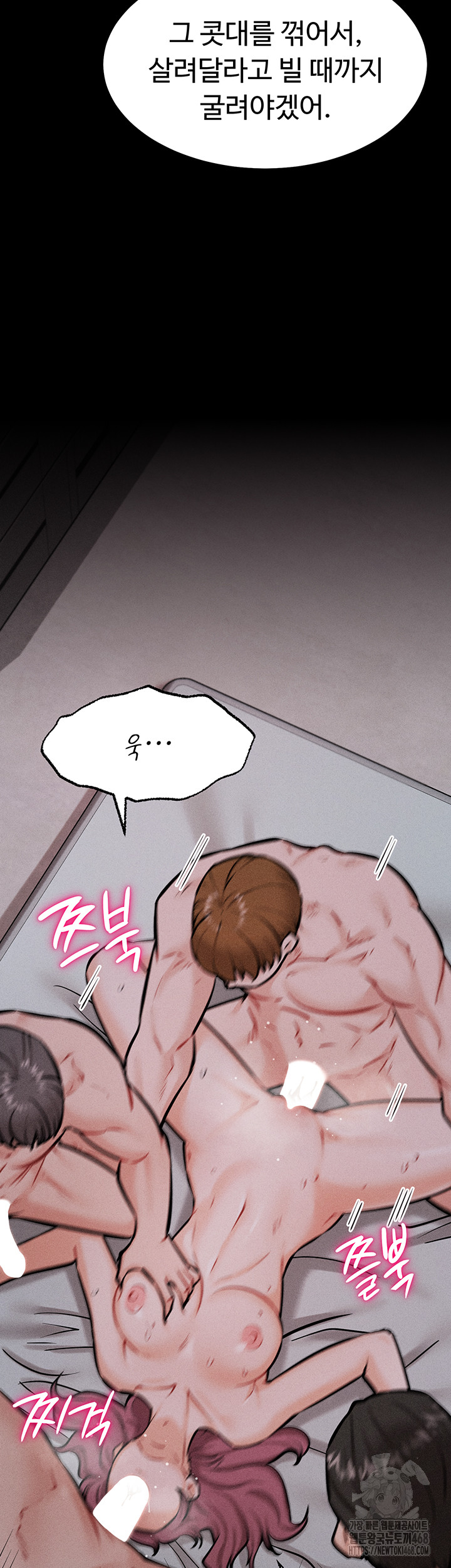 Athletes Village: The Trap Raw - Page 53