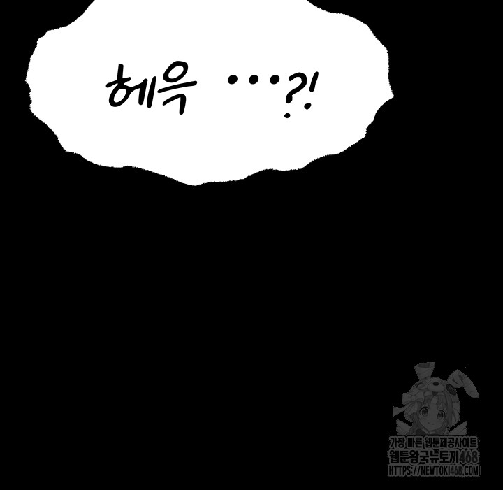 Athletes Village: The Trap Raw - Page 56