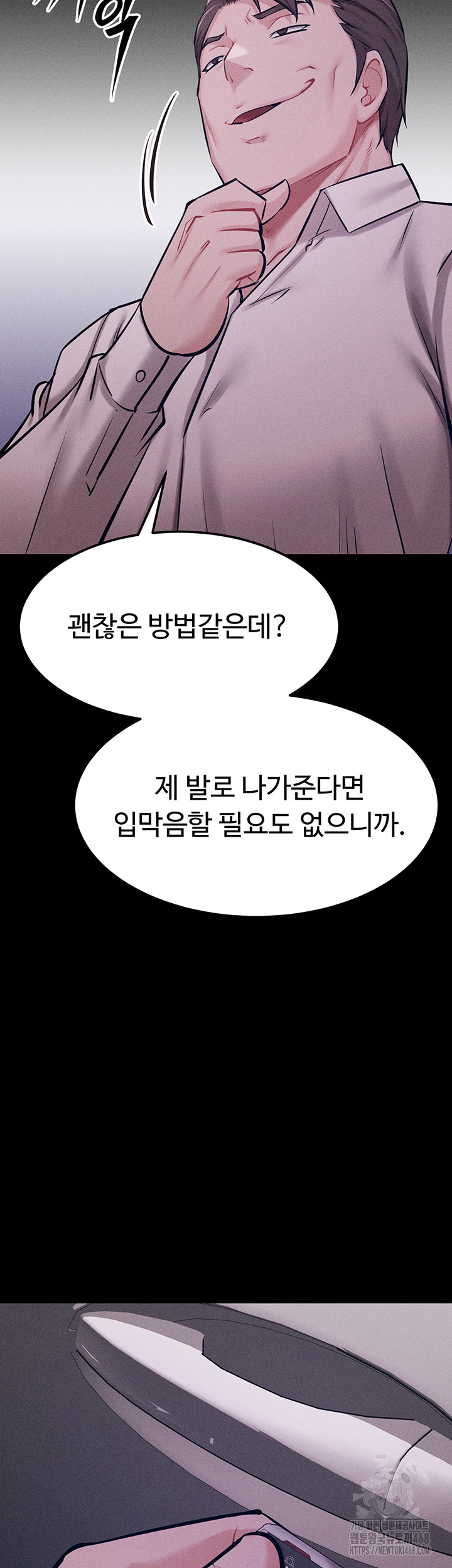 Athletes Village: The Trap Raw - Page 60