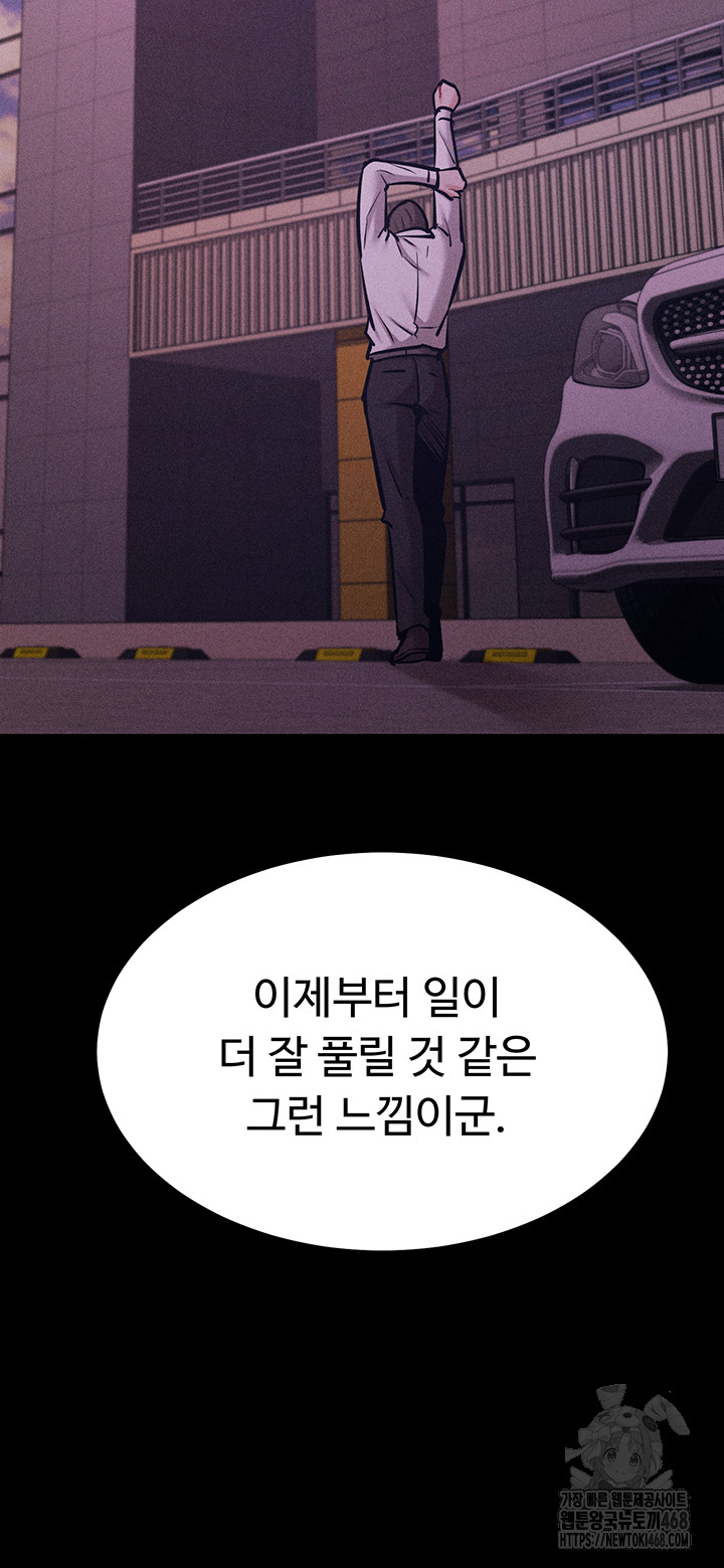 Athletes Village: The Trap Raw - Page 62
