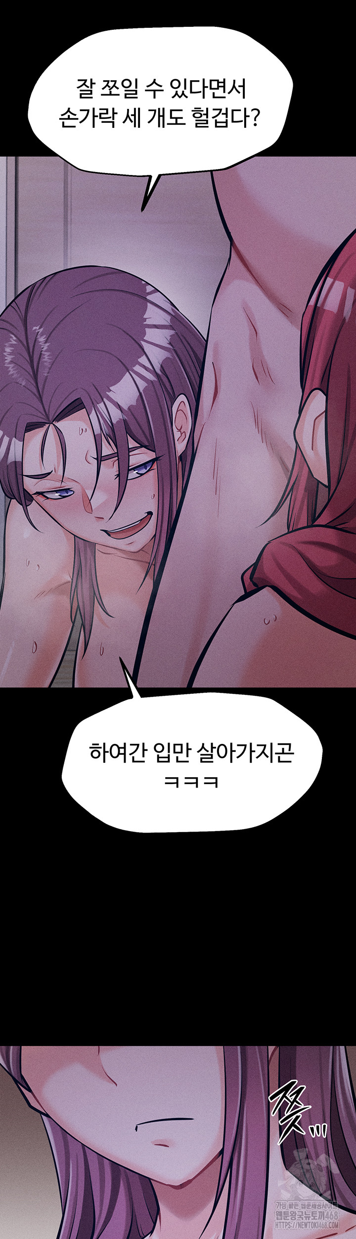 Athletes Village: The Trap Raw - Page 67