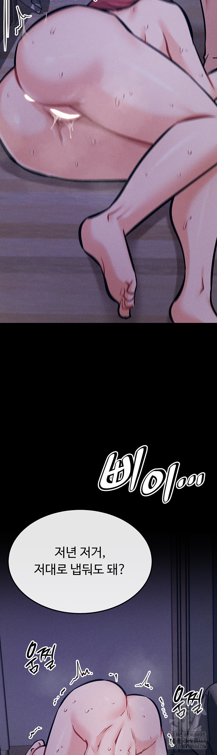 Athletes Village: The Trap Raw - Page 78