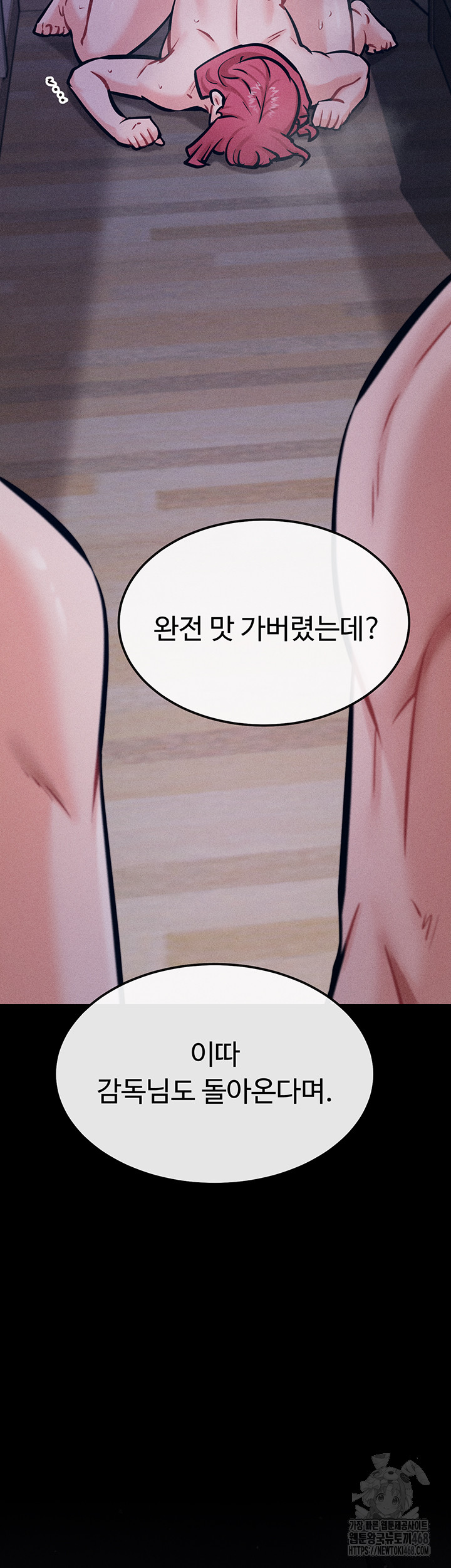 Athletes Village: The Trap Raw - Page 79