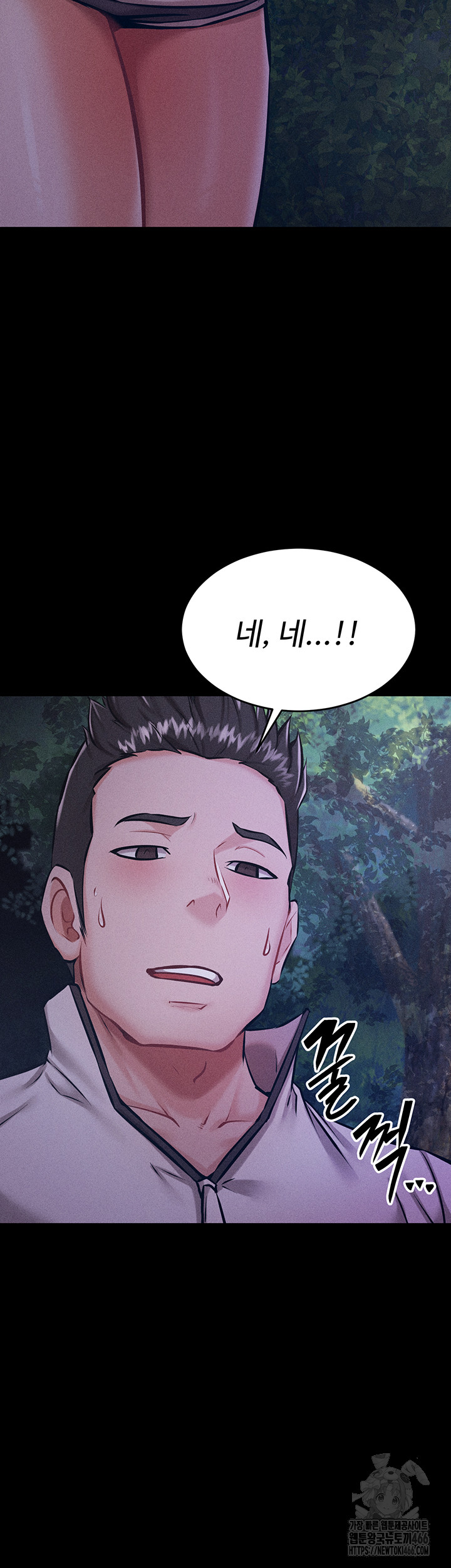 Athletes Village: The Trap Raw - Page 17
