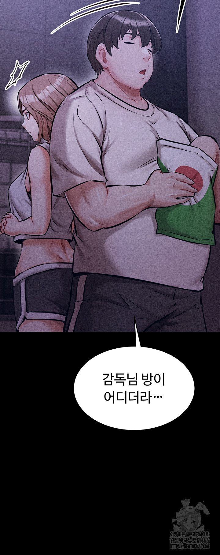 Athletes Village: The Trap Raw - Page 24