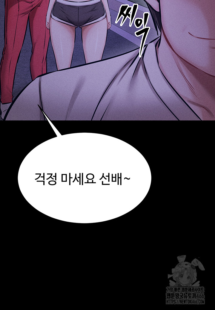 Athletes Village: The Trap Raw - Page 29