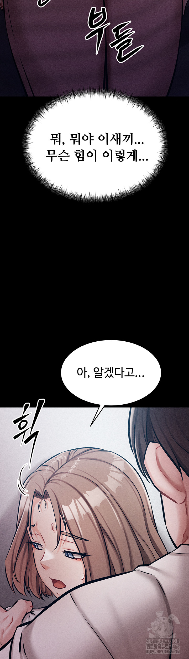 Athletes Village: The Trap Raw - Page 53
