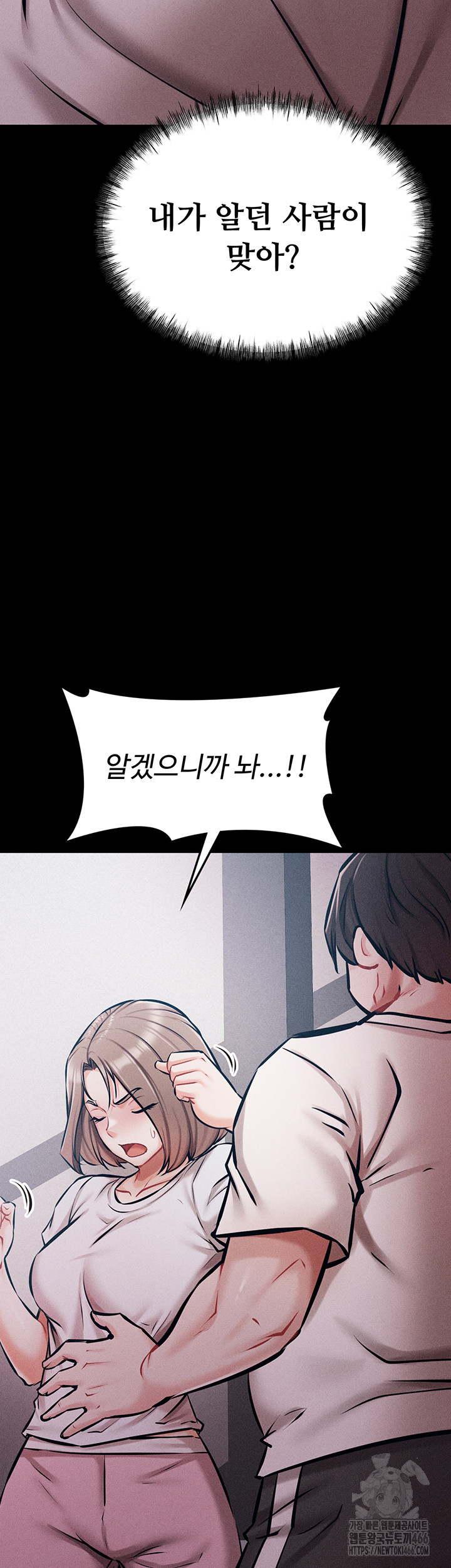 Athletes Village: The Trap Raw - Page 54