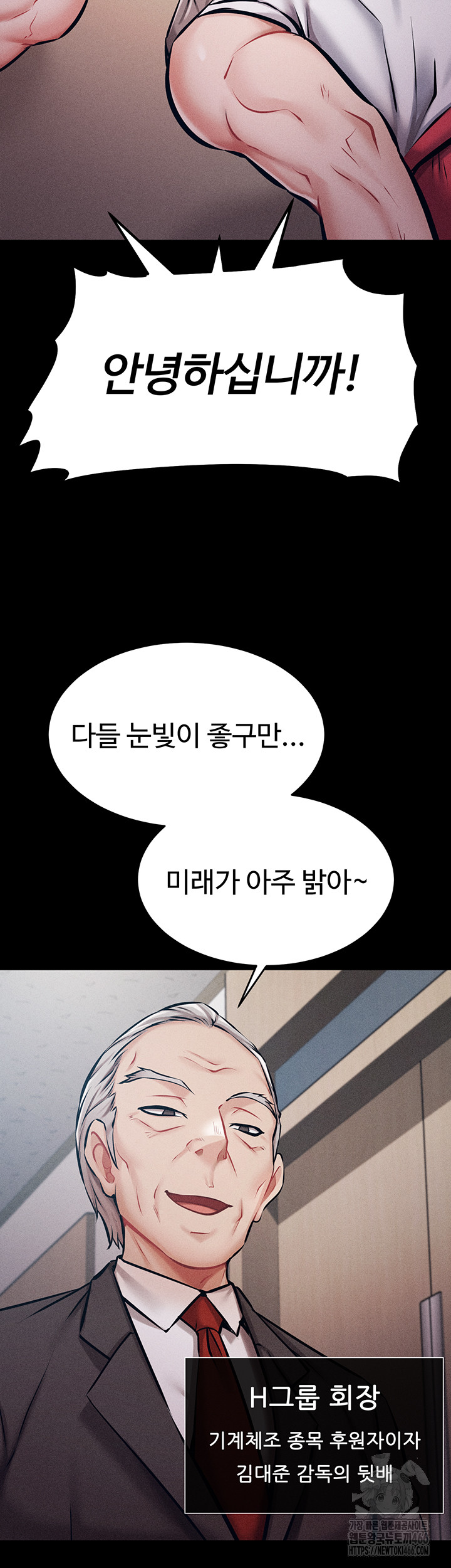 Athletes Village: The Trap Raw - Page 60